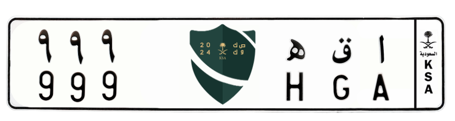 لوحة ا ق ه 999